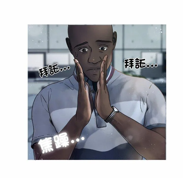 寄生教授家 第1话 第33页