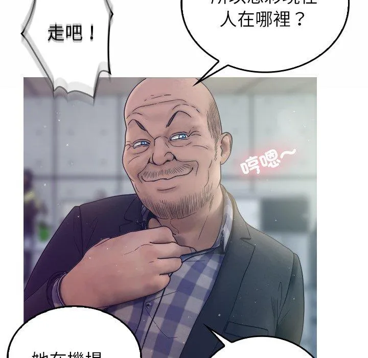 寄生教授家 第1话 第65页