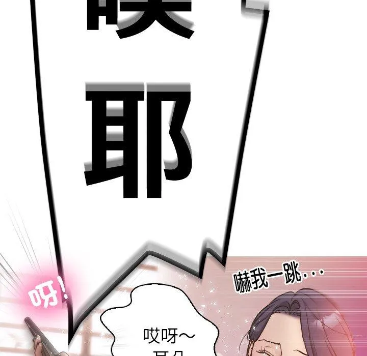寄生教授家 第1话 第58页