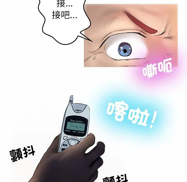 寄生教授家 第1话 第50页