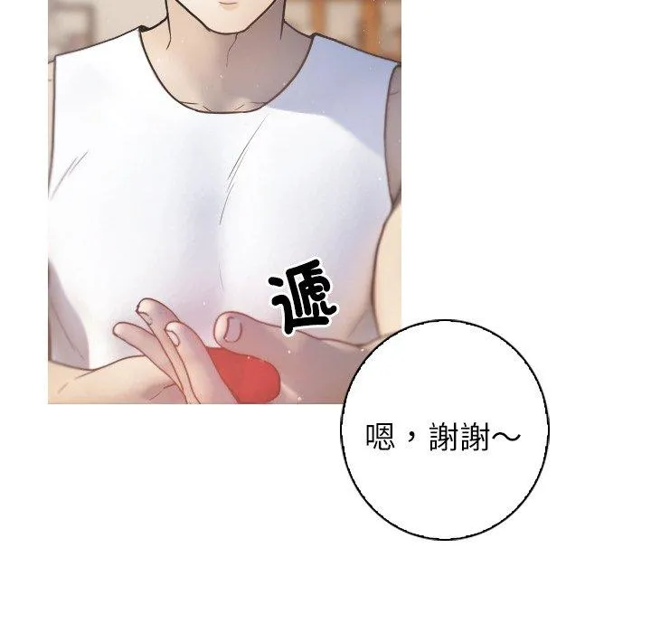 寄生教授家 第1话 第128页