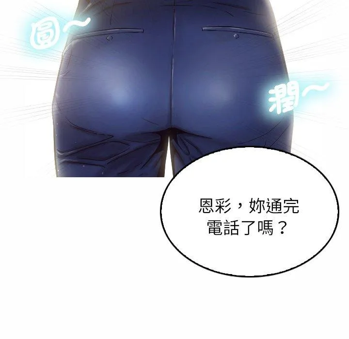 寄生教授家 第1话 第79页