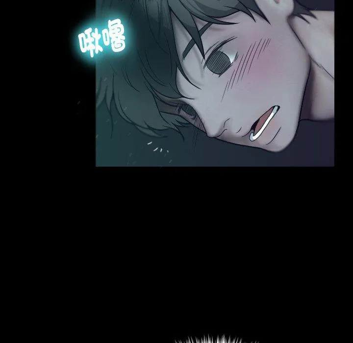 寄生教授家 第1话 第15页