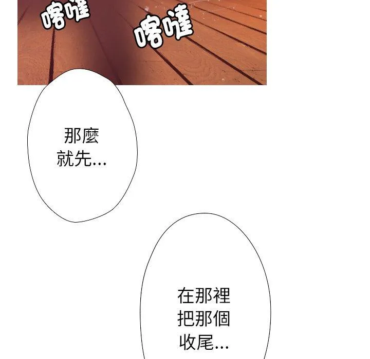 寄生教授家 第1话 第167页