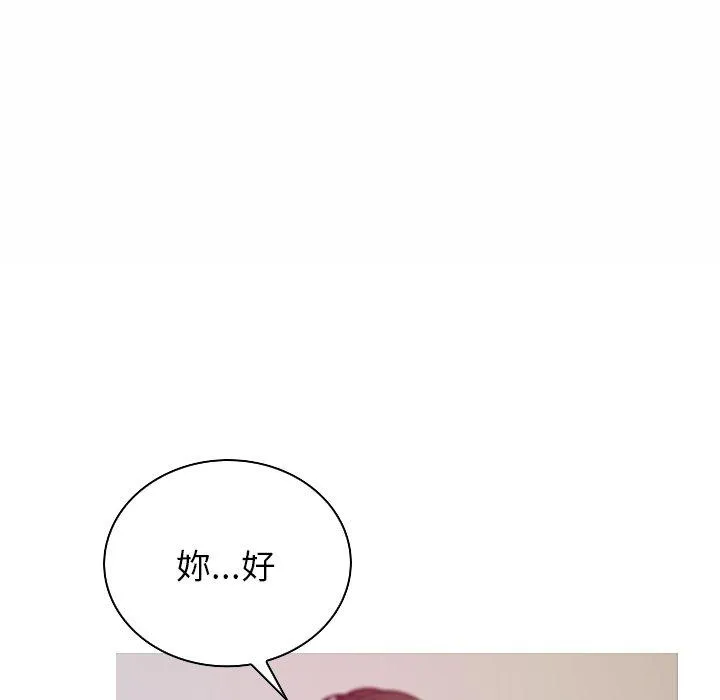 寄生教授家 第1话 第178页