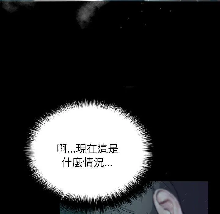 寄生教授家 第1话 第14页