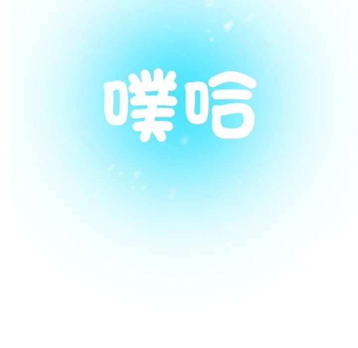 寄生教授家 第1话 第193页