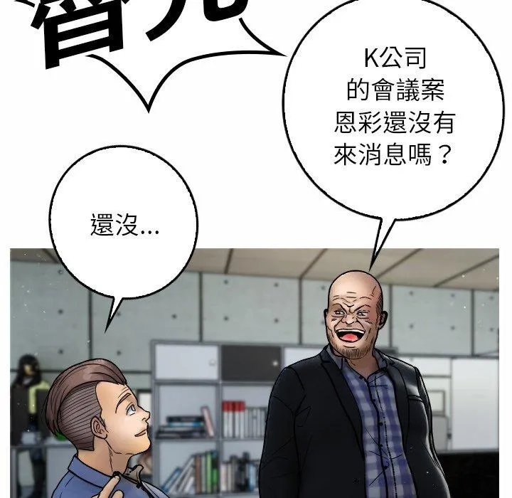 寄生教授家 第1话 第40页