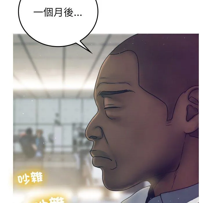 寄生教授家 第1话 第71页