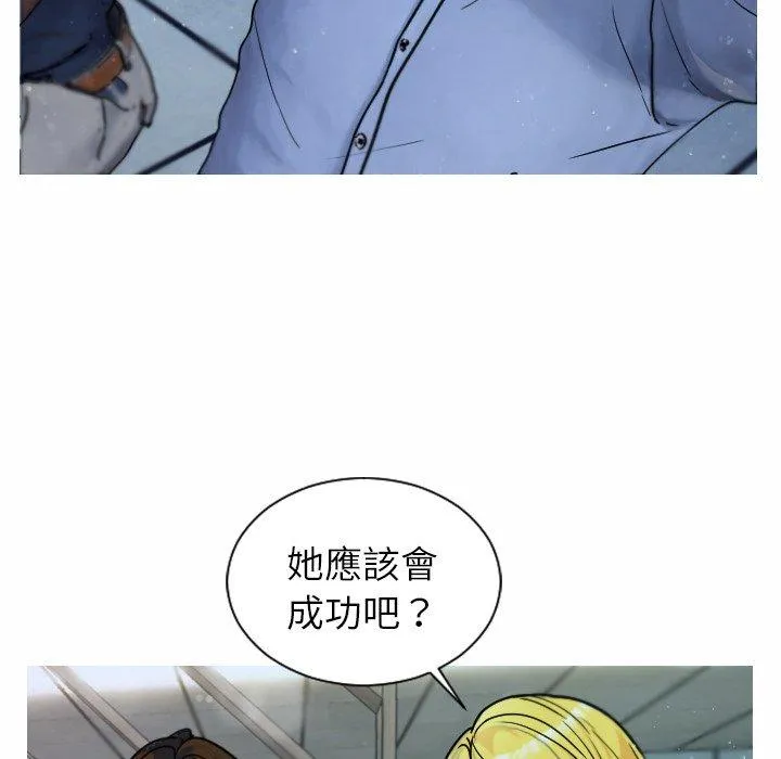 寄生教授家 第1话 第35页