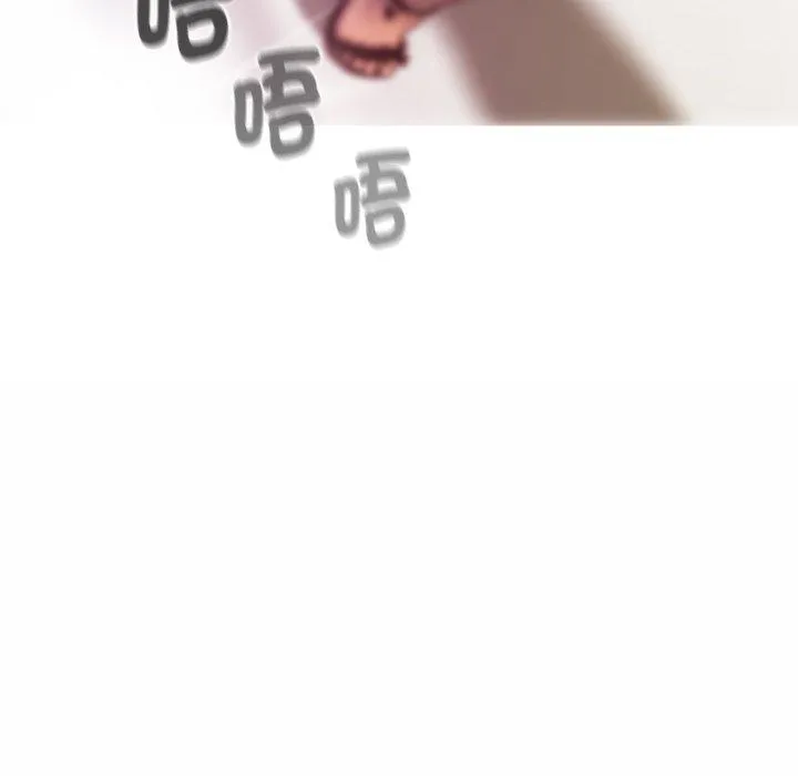 寄生教授家 第1话 第99页