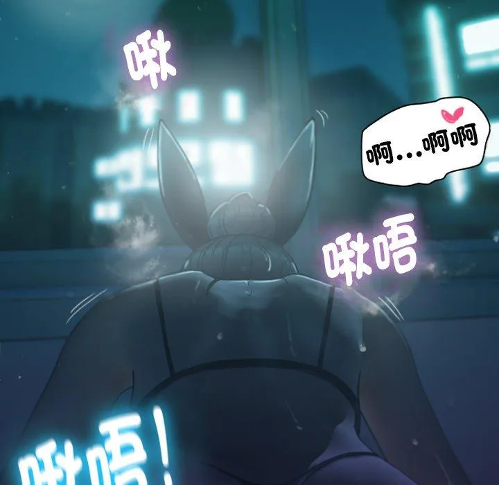 寄生教授家 第1话 第8页