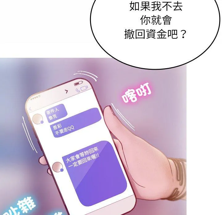 寄生教授家 第1话 第84页