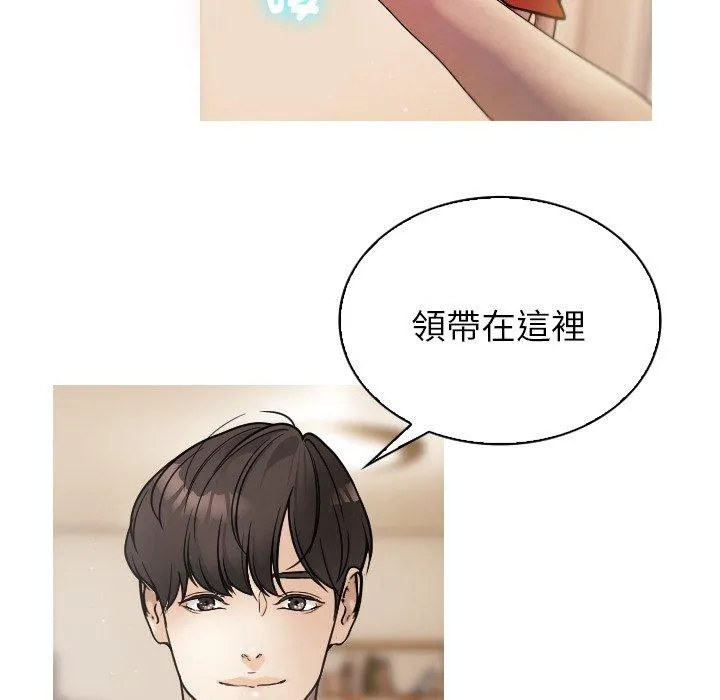 寄生教授家 第1话 第127页