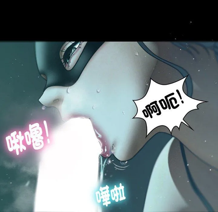 寄生教授家 第1话 第13页