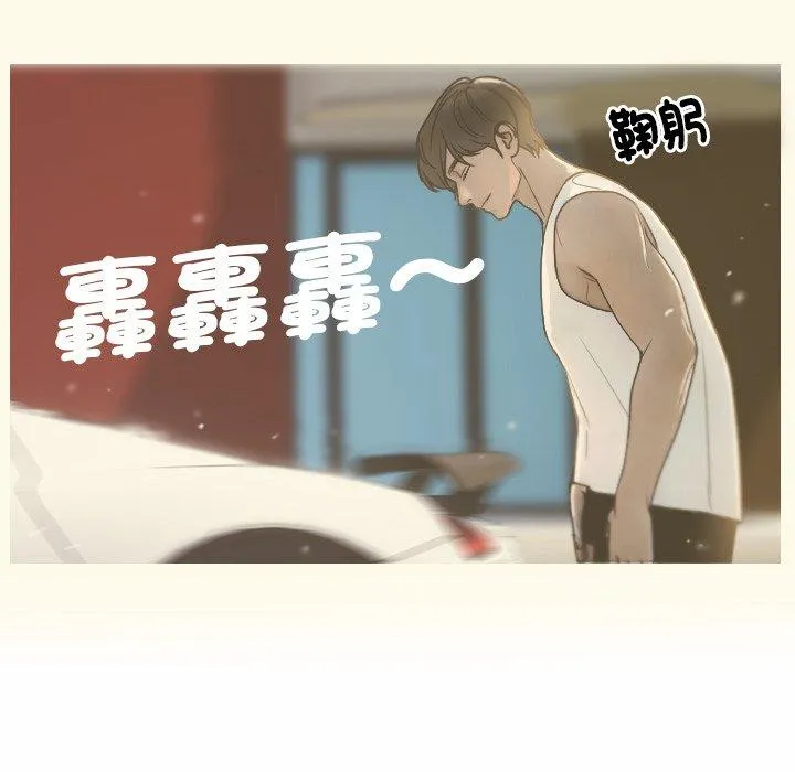 寄生教授家 第1话 第141页