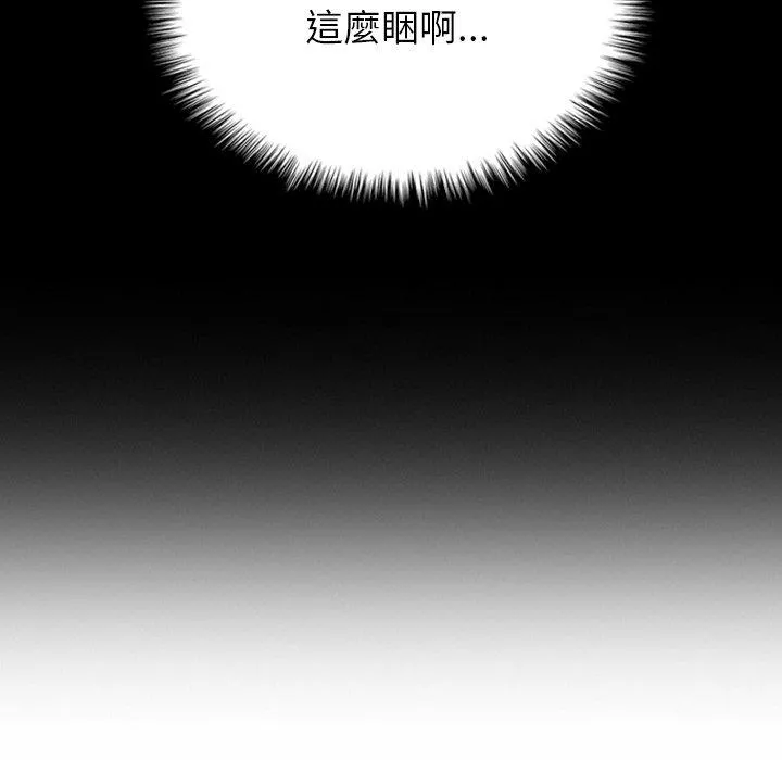 寄生教授家 第1话 第22页