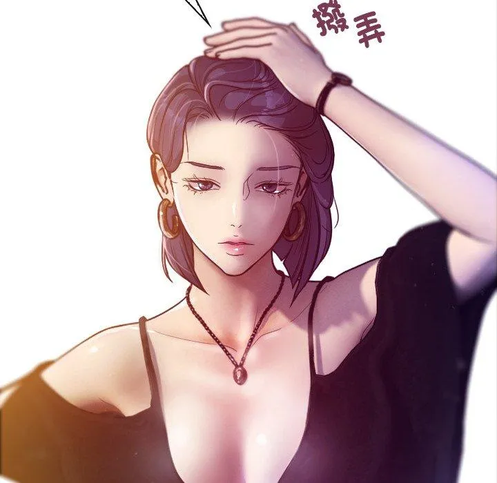寄生教授家 第1话 第200页