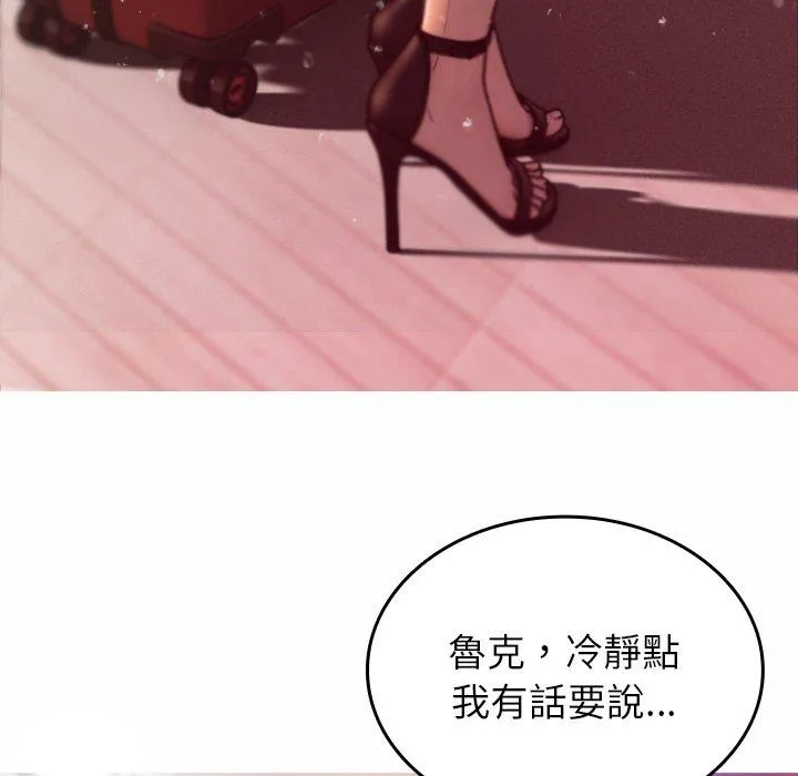 寄生教授家 第1话 第62页