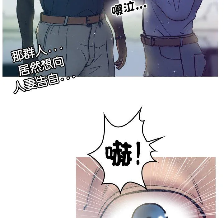 寄生教授家 第1话 第75页