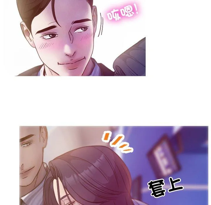 寄生教授家 第1话 第90页
