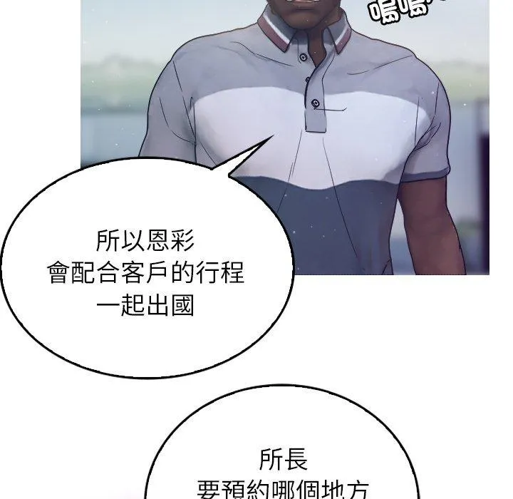 寄生教授家 第1话 第67页