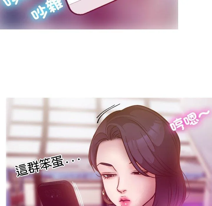 寄生教授家 第1话 第85页
