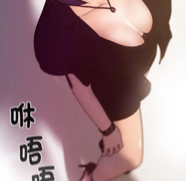 寄生教授家 第1话 第98页