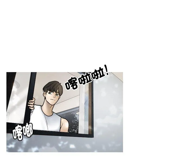 寄生教授家 第1话 第144页