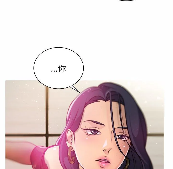 寄生教授家 第1话 第176页