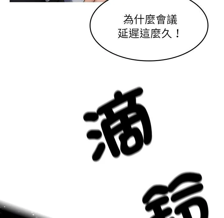 寄生教授家 第1话 第44页