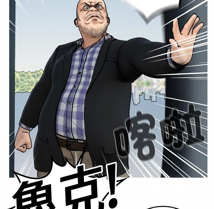 寄生教授家 第1话 第39页