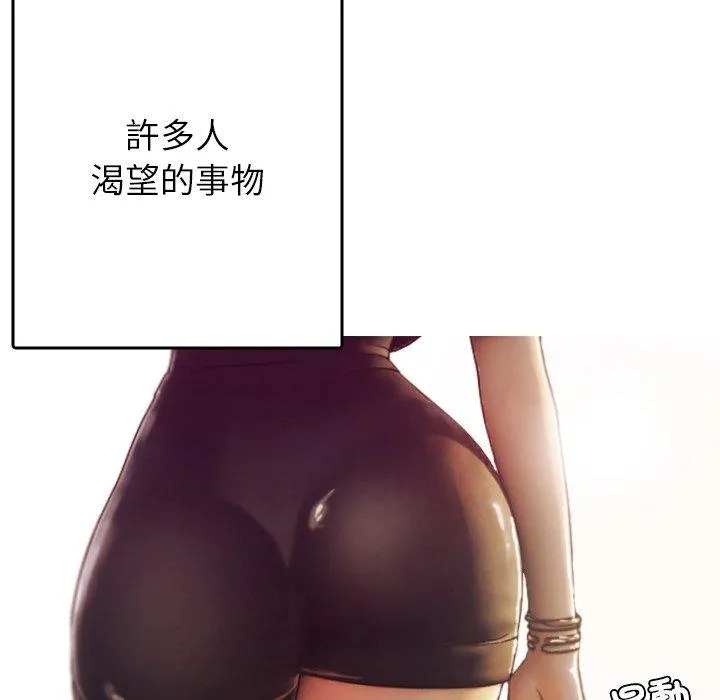 寄生教授家 第1话 第189页
