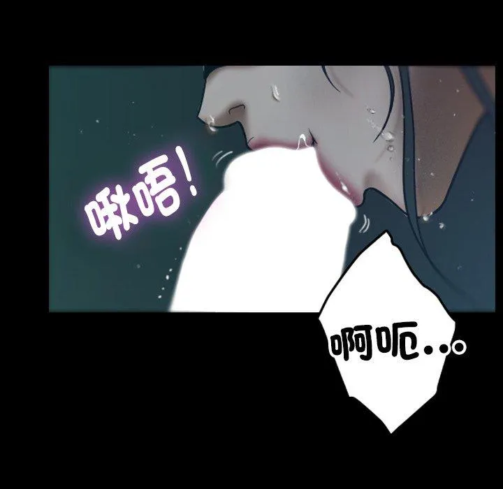 寄生教授家 第1话 第10页