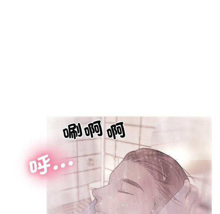 寄生教授家 第1话 第154页