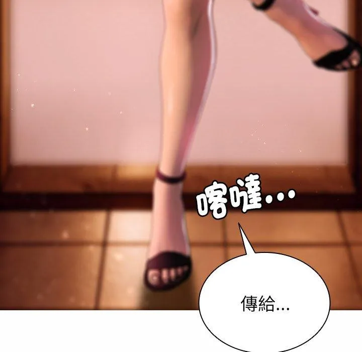 寄生教授家 第1话 第175页