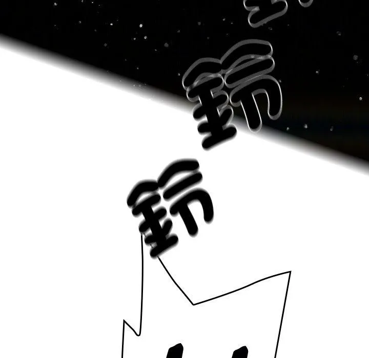寄生教授家 第1话 第47页