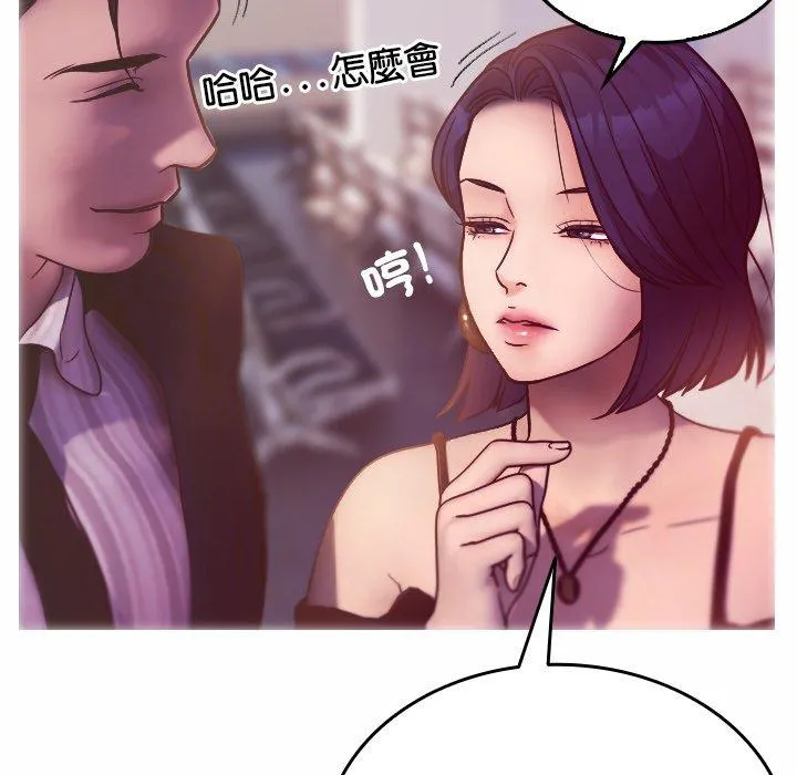 寄生教授家 第1话 第83页
