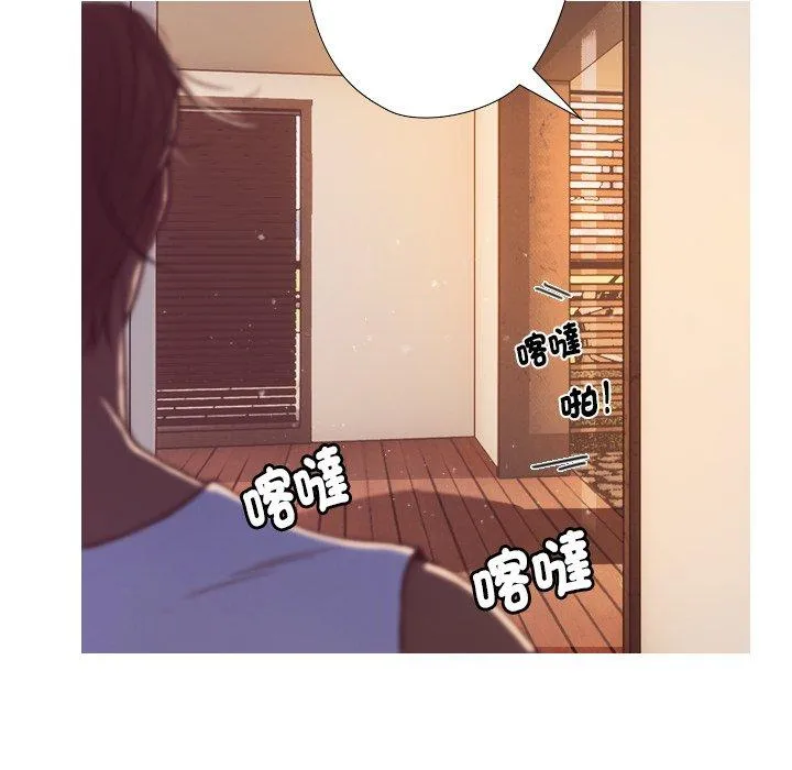 寄生教授家 第1话 第168页