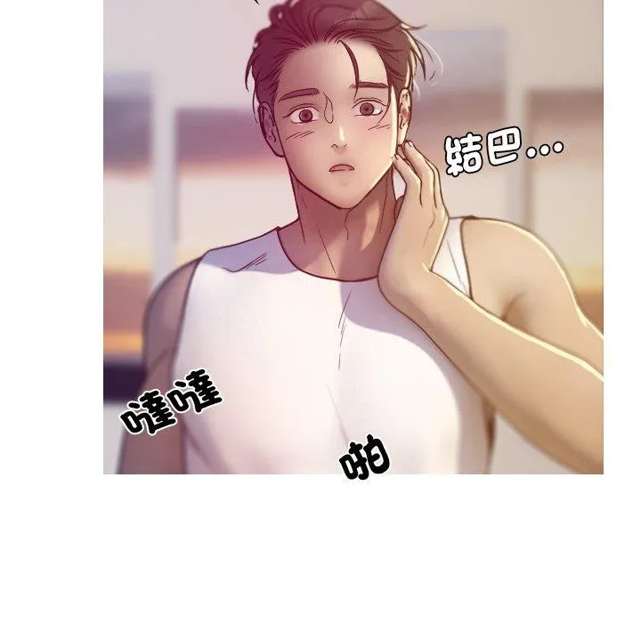 寄生教授家 第1话 第179页