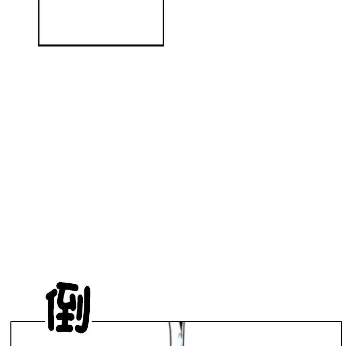 寄生教授家 第1话 第185页