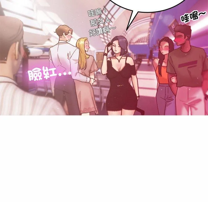 寄生教授家 第1话 第63页