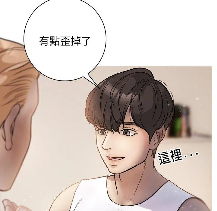 寄生教授家 第1话 第130页