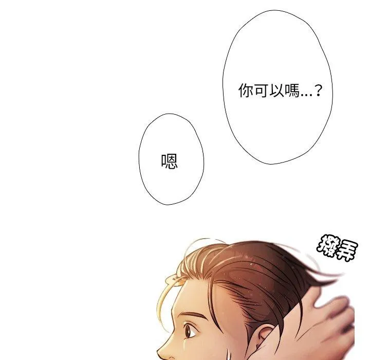 寄生教授家 第1话 第169页