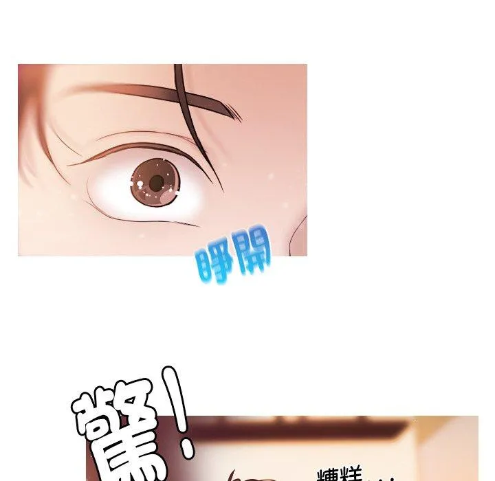 寄生教授家 第1话 第164页