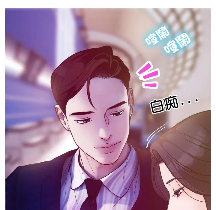 寄生教授家 第1话 第87页