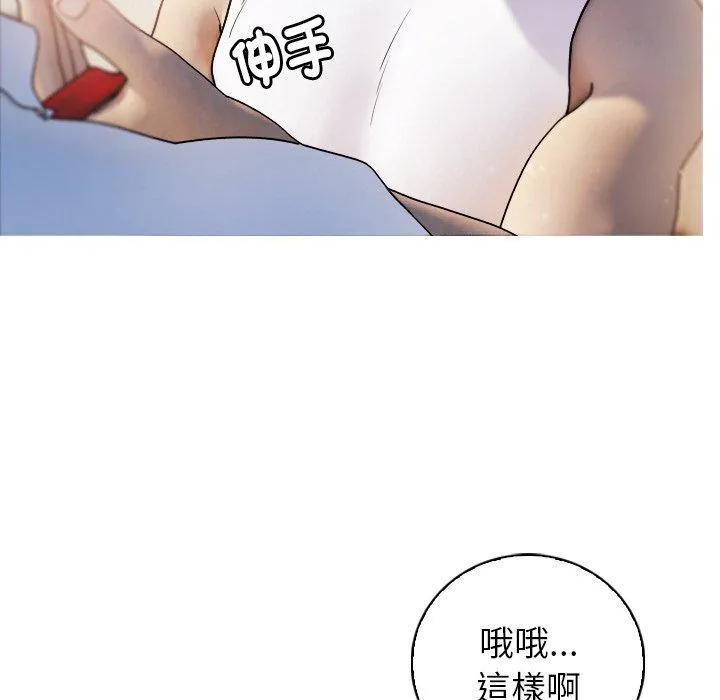 寄生教授家 第1话 第131页