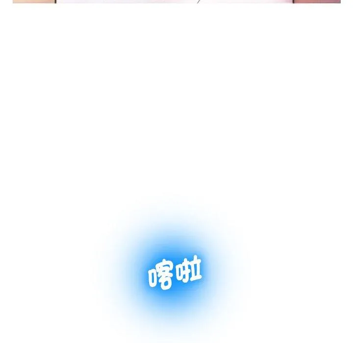 寄生教授家 第1话 第138页