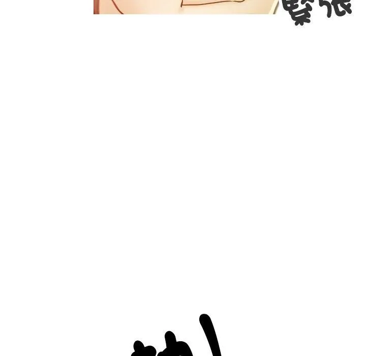 寄生教授家 第1话 第183页