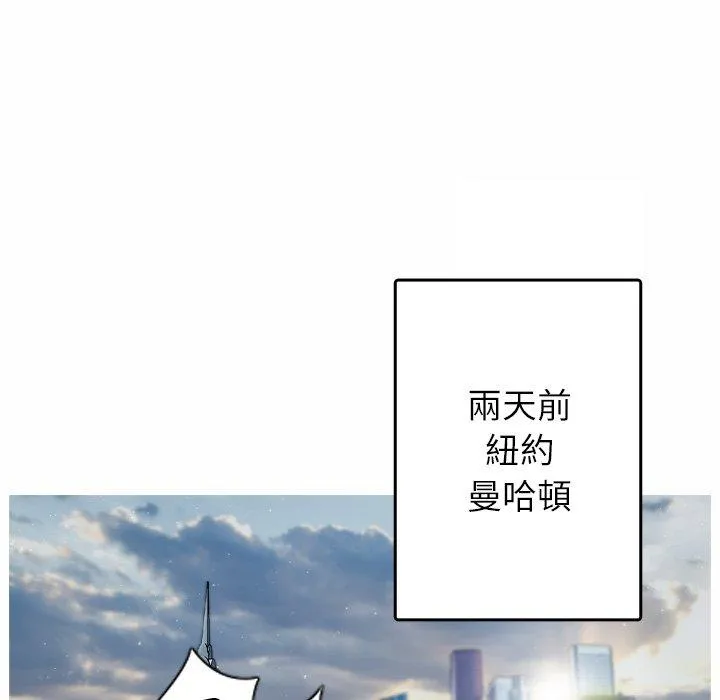 寄生教授家 第1话 第25页